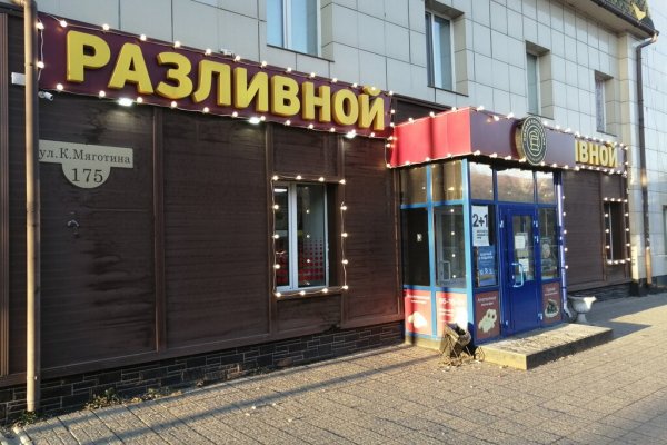 Ошибка на сервере кракен