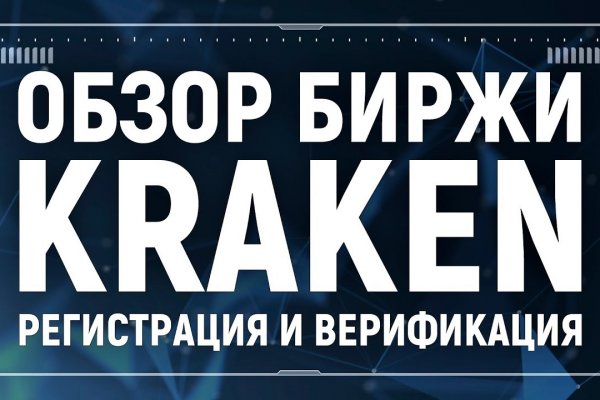 Кракен зеркало ссылка онлайн
