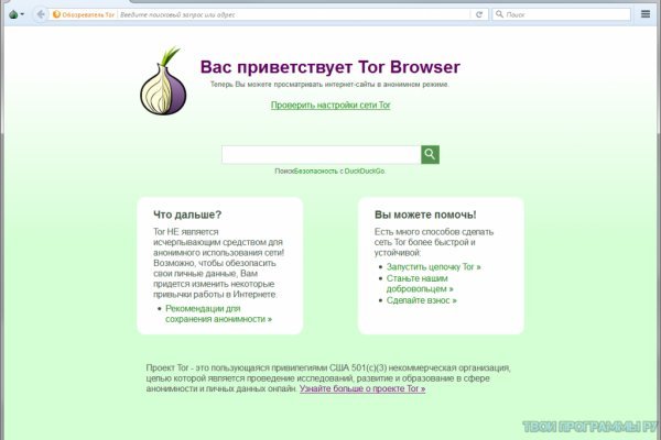 Кракен ссылка официальная на тор