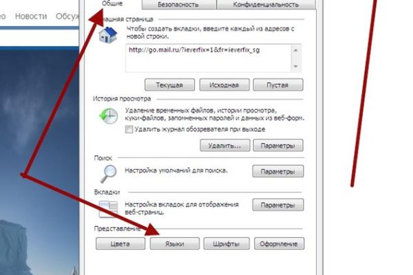 Где найти ссылку кракен