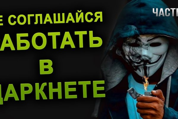 Кракен лег