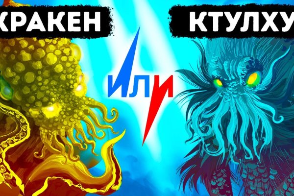 Кракен тор что это