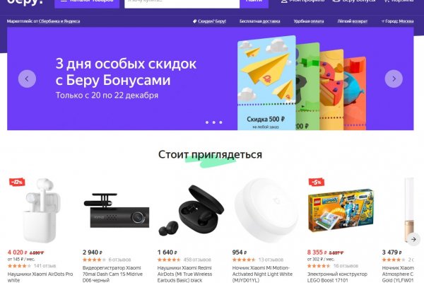 Зайти на сайт кракен