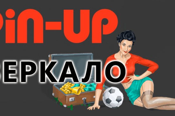 Кракен найдется все