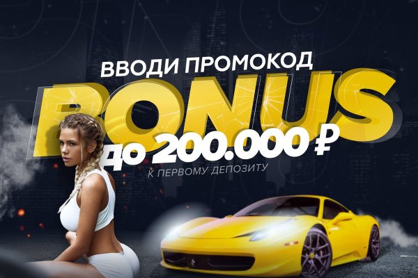Как войти в даркнет