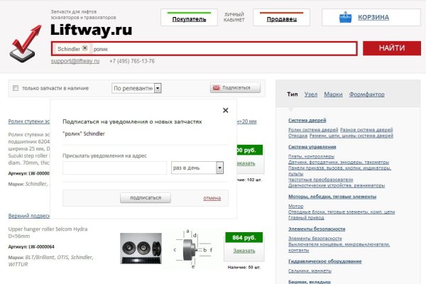 Как зайти на кракен через айфон