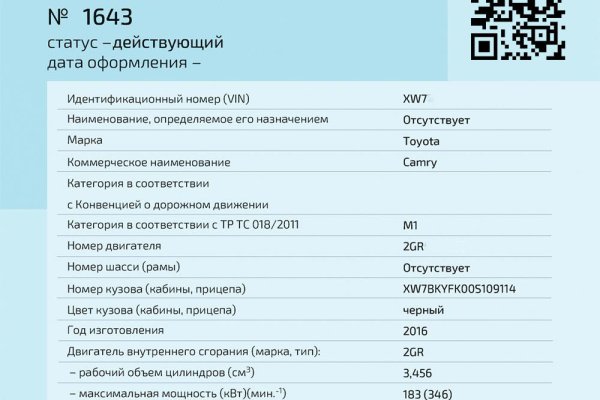 Кракен нов