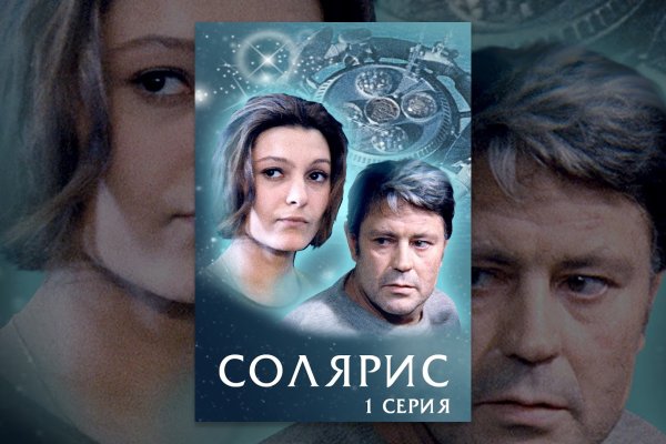 Найти зеркало кракена
