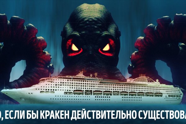 Kraken 19 at сайт