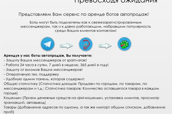 Кракен шеринг